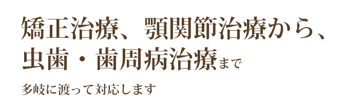 大和市・アポロニアデンタルクリニック